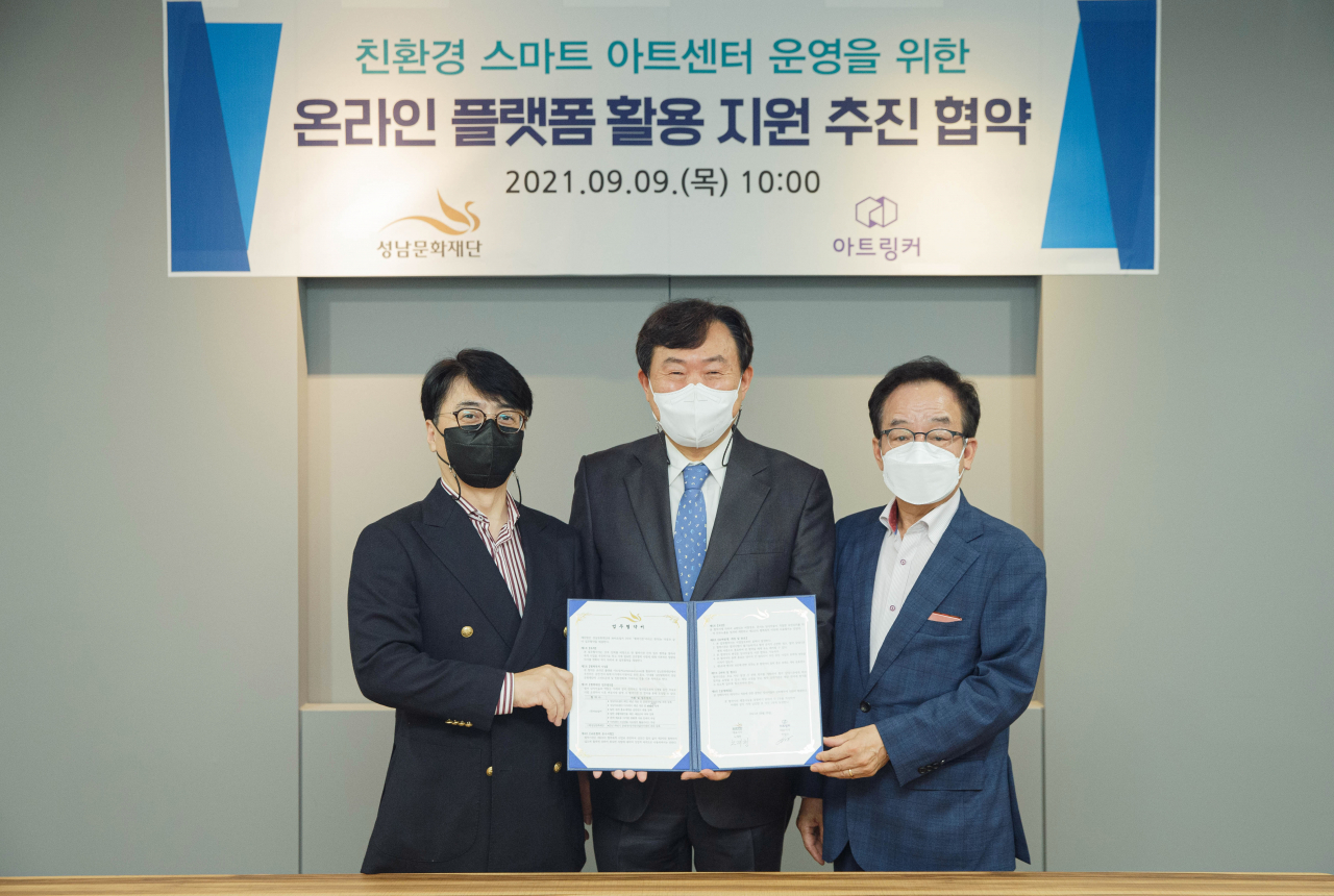 [성남문화재단 제공]