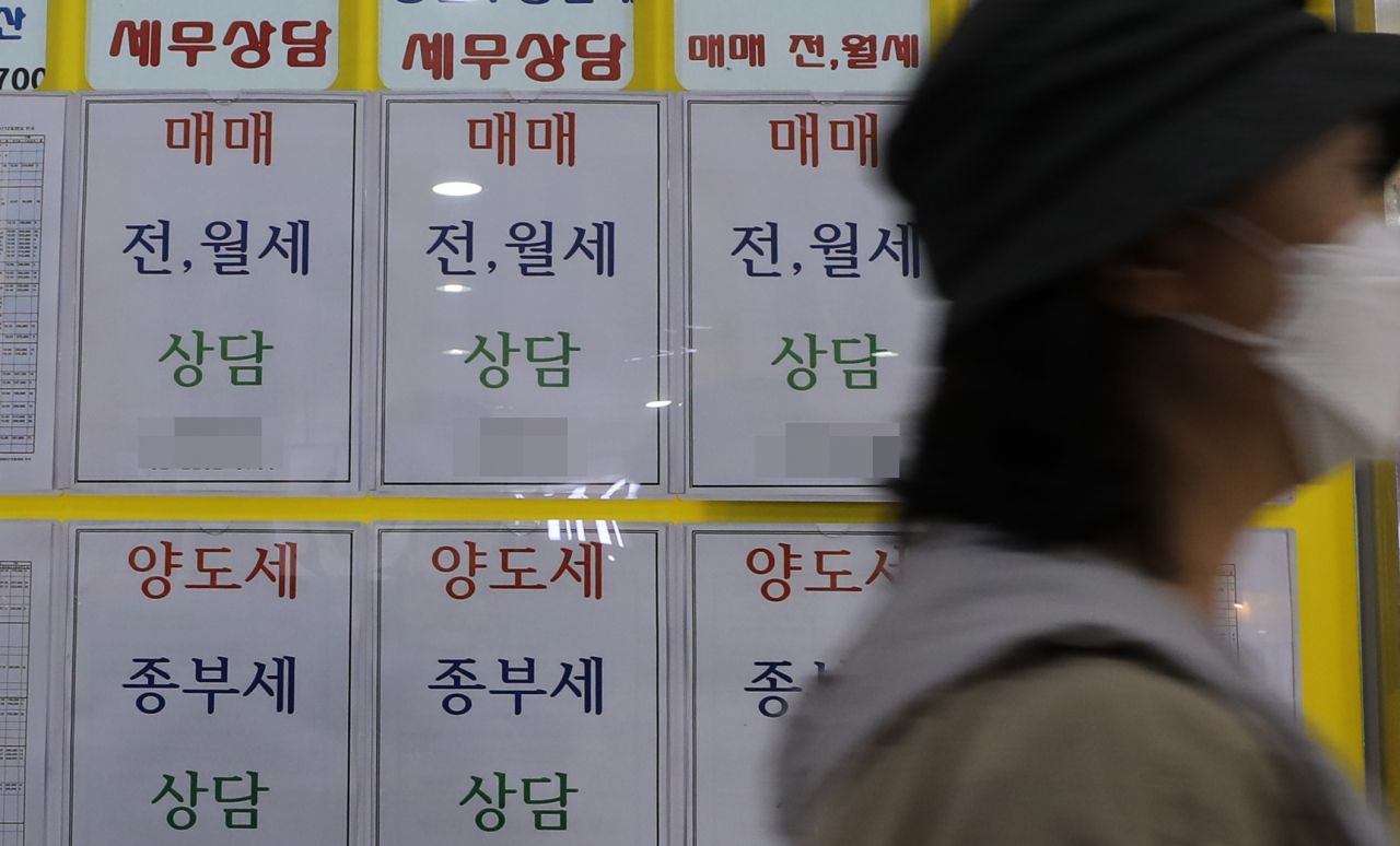 서울 시내의 한 공인중개업소의 모습 [연합뉴스]