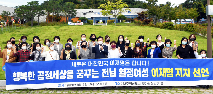 이재명 지지 선언