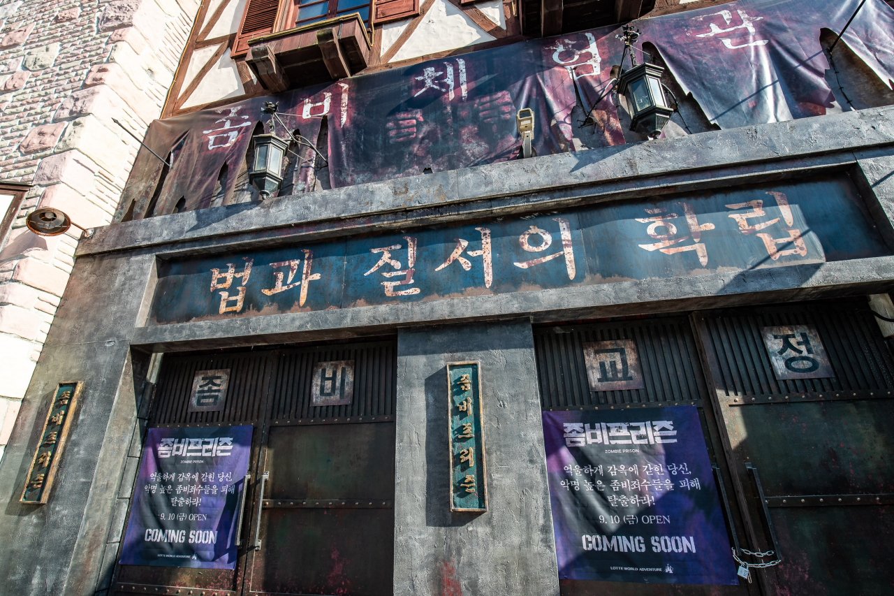 좀비 교도소?