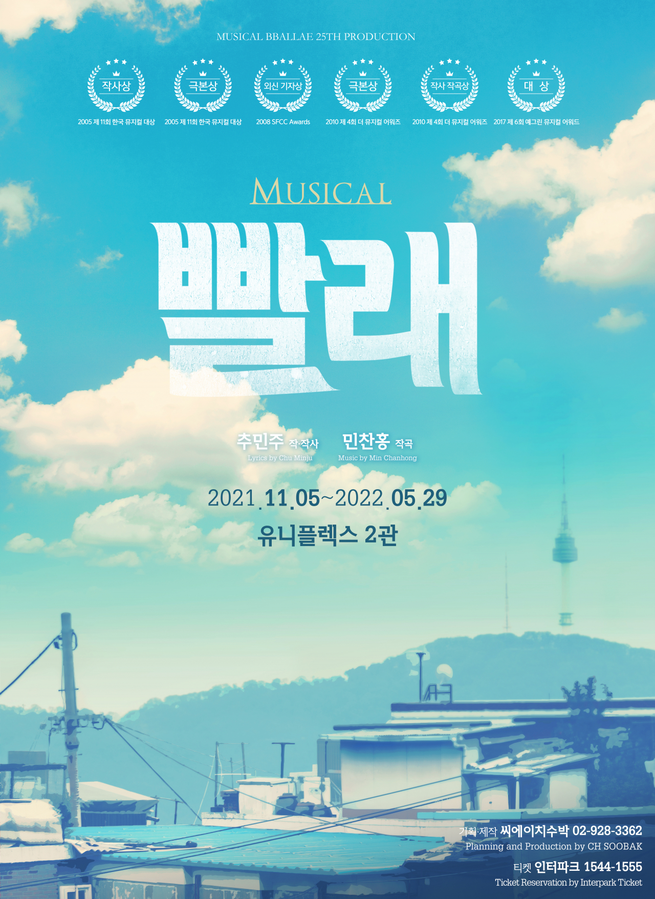 [씨에이치수박 제공]