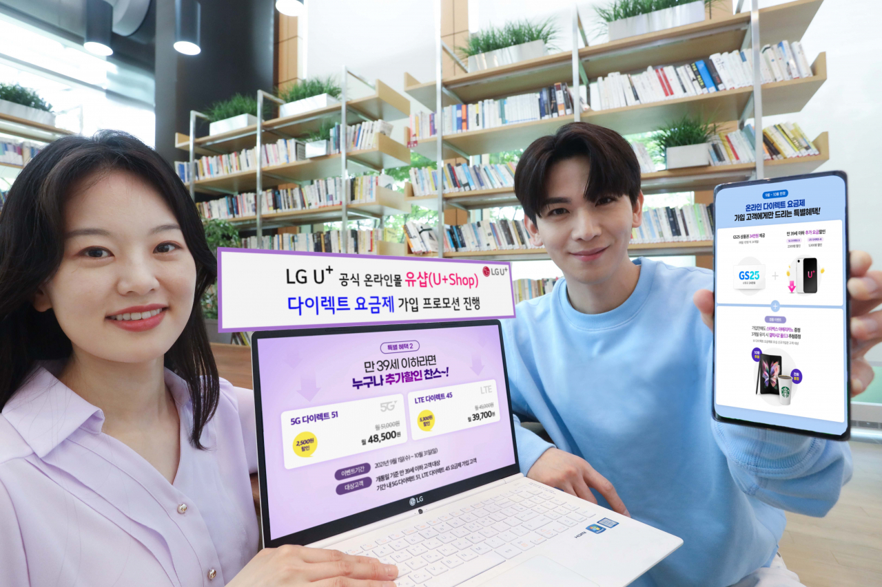 LG유플러스 관계자가 다이렉트 요금제 할인 프로모션을 소개하고 있다. [LG유플러스 제공]