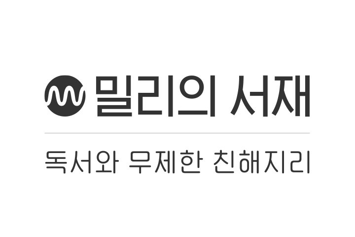 밀리의 서재 로고