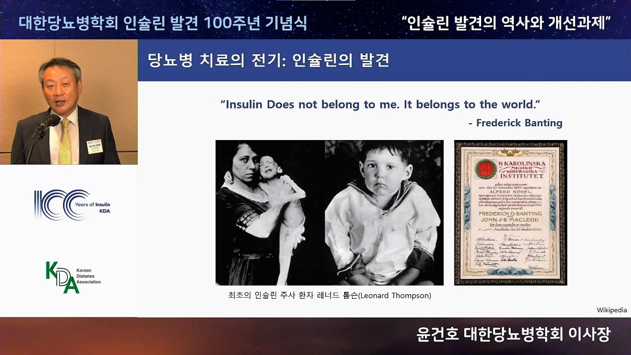 당뇨병학회 제공