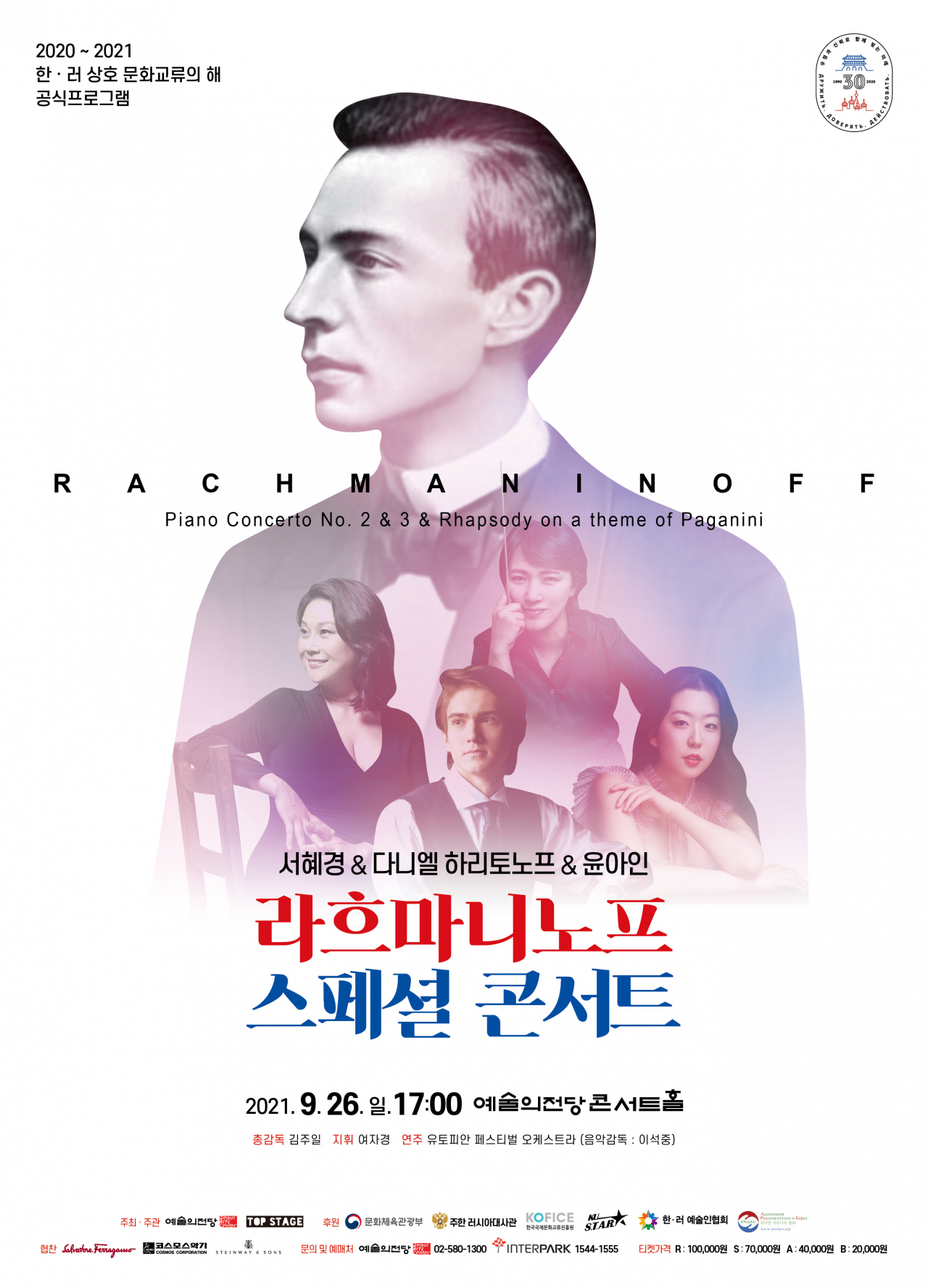 [한국국제문화교류진흥원 제공]