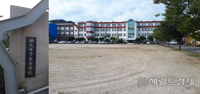 순천시 저전동에 자리한 순천여고.
