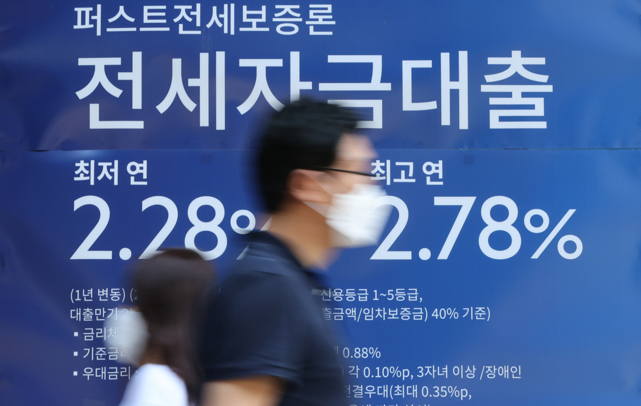 서울 한 은행의 전세자금대출 안내판. [연합]