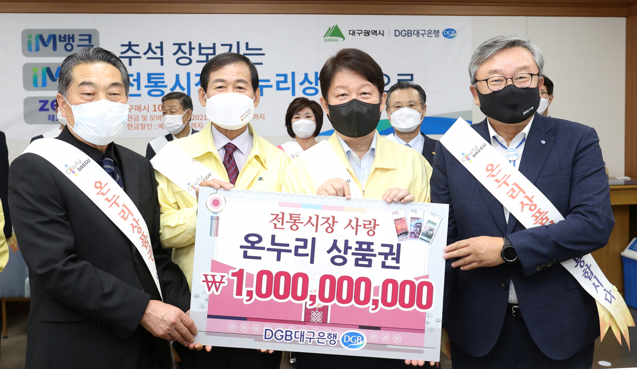남삼식 대구시 상인연합회 부회장(왼쪽부터), 장상수 대구시의회 의장, 권영진 대구시장, 임성훈 DGB대구은행장.[대구은행 제공]
