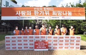 신현우(왼쪽 다섯번째) 한화에어로스페이스 대표이사, 이덕은(왼쪽 여섯번째) 성남시자원봉사센터 센터장 등 참석자들이 기념촬영을 하고 있다. [한화에어로스페이스 제공]