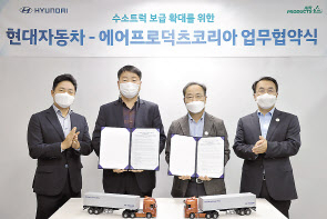 유원하(왼쪽 두 번째) 현대차 국내사업본부장, 김교영(왼쪽 세 번째) 에어프로덕츠 코리아 대표이사 등 주요 관계자들이 업무협약실을 체결하고, 기념 사진을 촬영하고 있다. [현대차 제공]