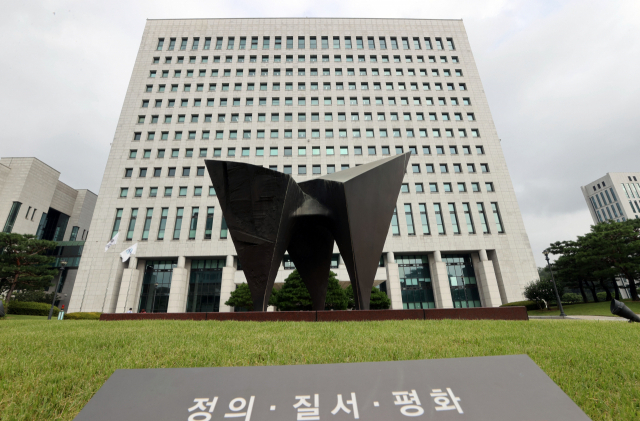 대검찰청 [연합]