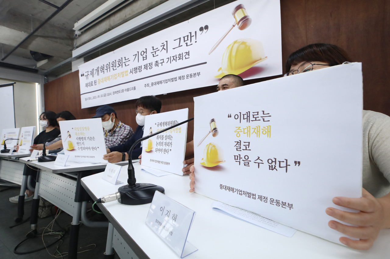10일 오전 서울 종로구 참여연대 아름드리홀에서 열린 제대로 된 중대재해기업처벌법 시행령 제정 촉구 기자회견 모습. [연합]