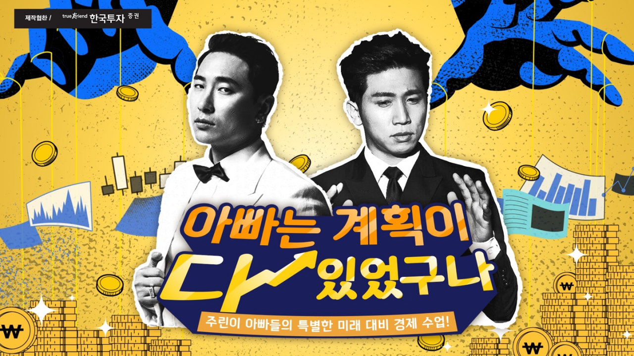 [한국투자증권 제공]