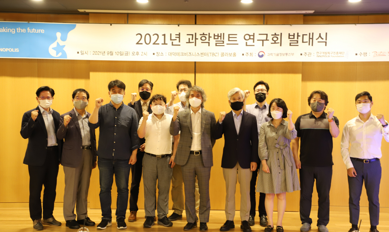 10일 열린 과학벨트 연구회 발대식에서 참가자들이 기념사진을 촬영하고 있다.[연구개발특구진흥재단 제공]