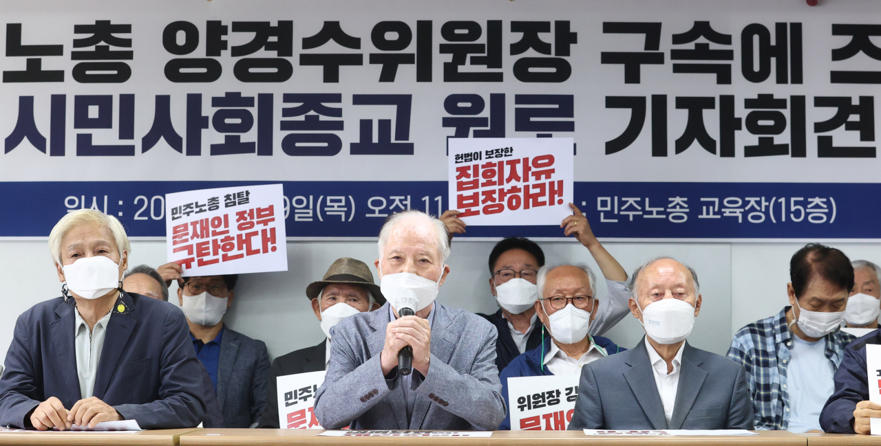 종로경찰서가 종로서 주변에서 양경수 위원장의 구속을 항의하고 석방을 요구하는 기자회견과 문화제 형식의 집회를 연 민주노총을 감염병예방법 위반 혐의로 수사 중이다. 사진은 지난 9일 오전 서울 중구 민주노총에서 열린 민주노총 양경수 위원장 구속에 즈음한 시민사회종교 원로 기자회견에서 권영길 전 민주노동당 대표가 발언하고 있는 모습. [연합]