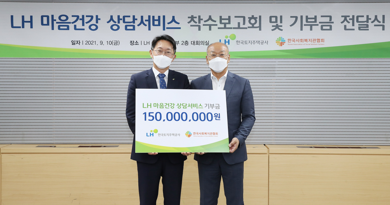 김현준 LH 사장(왼쪽)과 남국희 한국사회복지관협회 회장이 10일 ‘LH 입주민 마음건강 상담서비스 착수 보고 및 기부금 전달식’에서 기념촬영을 하는 모습. [한국토지주택공사(LH) 제공]