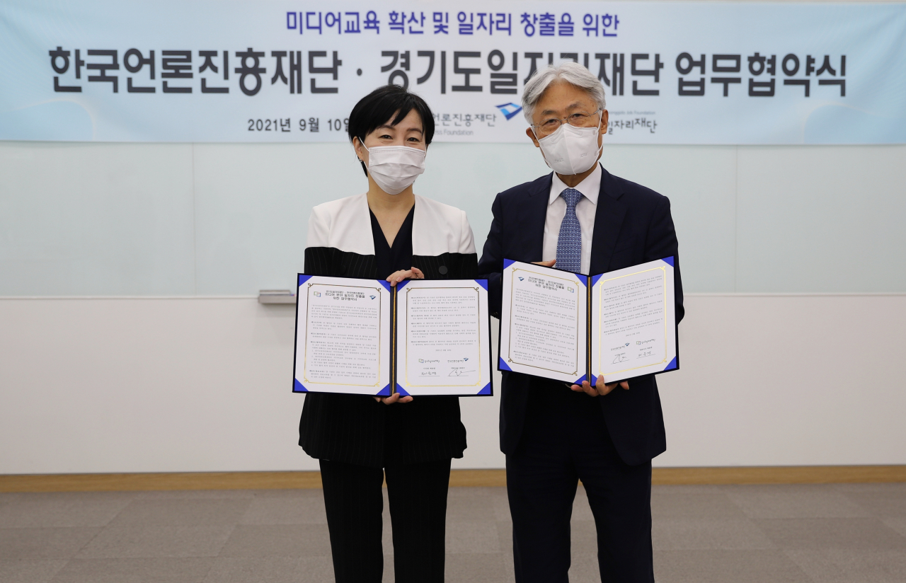 제윤경 경기도일자리재단 대표이사(왼쪽)과 한국언론진흥재단 표완수 이사장(오른쪽)