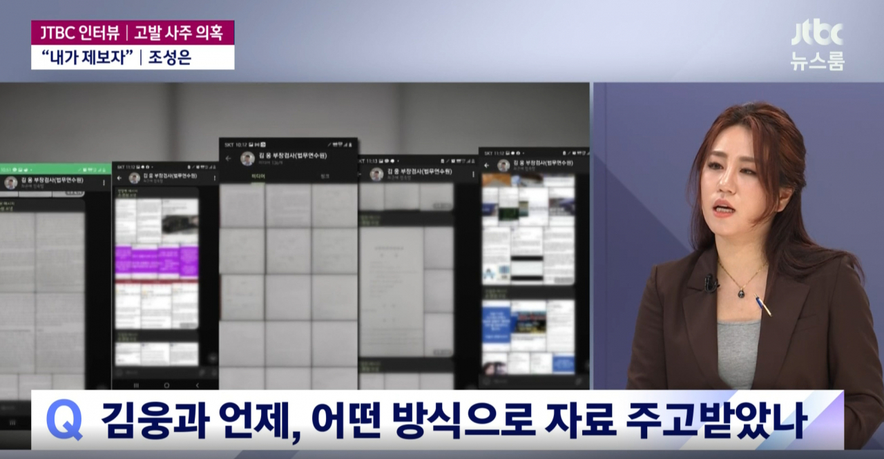야당을 통한 여권 인사 고발 사주 의혹의 제보자임을 밝힌 조성은 전 미래통합당(현 국민의힘) 선거대책위원회 부위원장이 10일 오후 JTBC 뉴스룸에 출연해 인터뷰를 하고 있다. [연합]