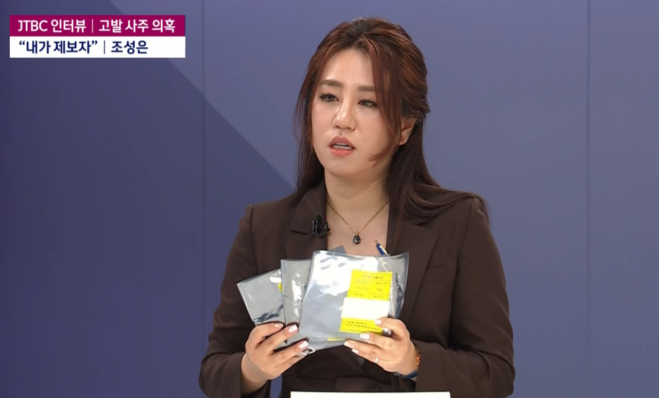 야당을 통한 여권 인사 고발 사주 의혹의 제보자임을 밝힌 조성은 전 미래통합당(국민의힘 전신) 선거대책위원회 부위원장이 10일 오후 JTBC 뉴스룸에 출연해 수사기관에 제출한 증거자료를 들어보이고 있다. [JTBC 방송화면 캡처]