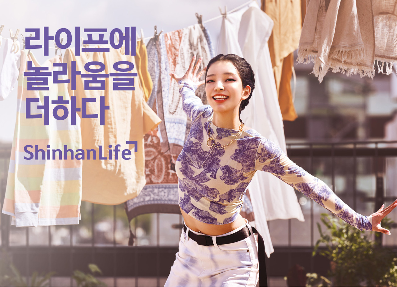 신한라이프 광고 속 로지 [신한라이프 제공]