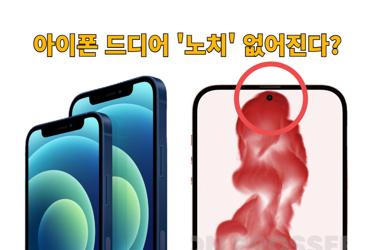아이폰12와 아이폰14(예상 이미지) 전면 비교 [출처=애플, 프론트테크페이지]