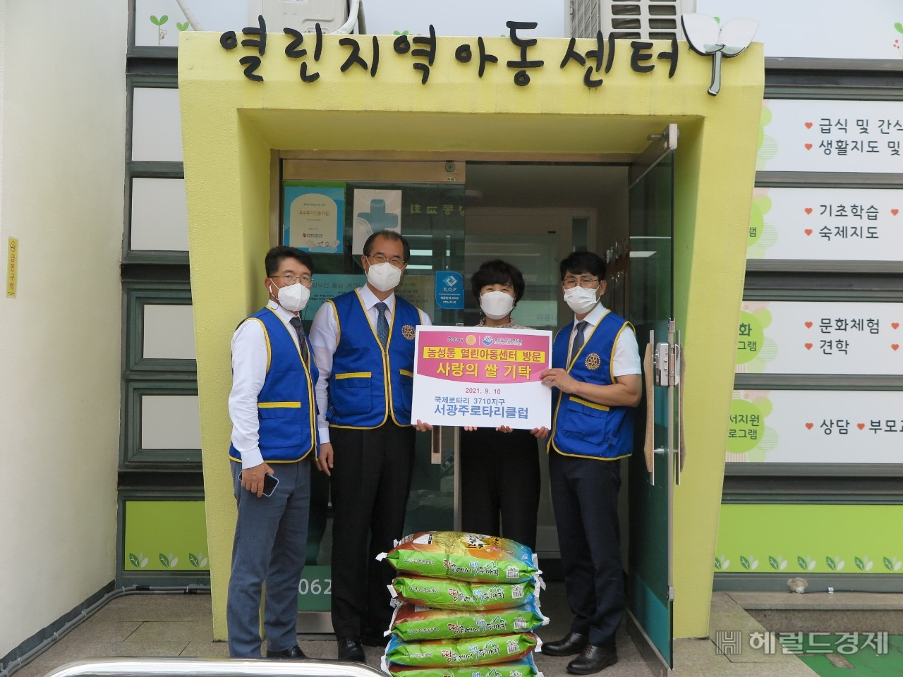 서광주로타리클럽은 매월 둘째주 목요일에 진행하는 봉사모임 대신 지난 10일 어려운 이웃에게 정을 나누는 사랑의쌀을 전달했다