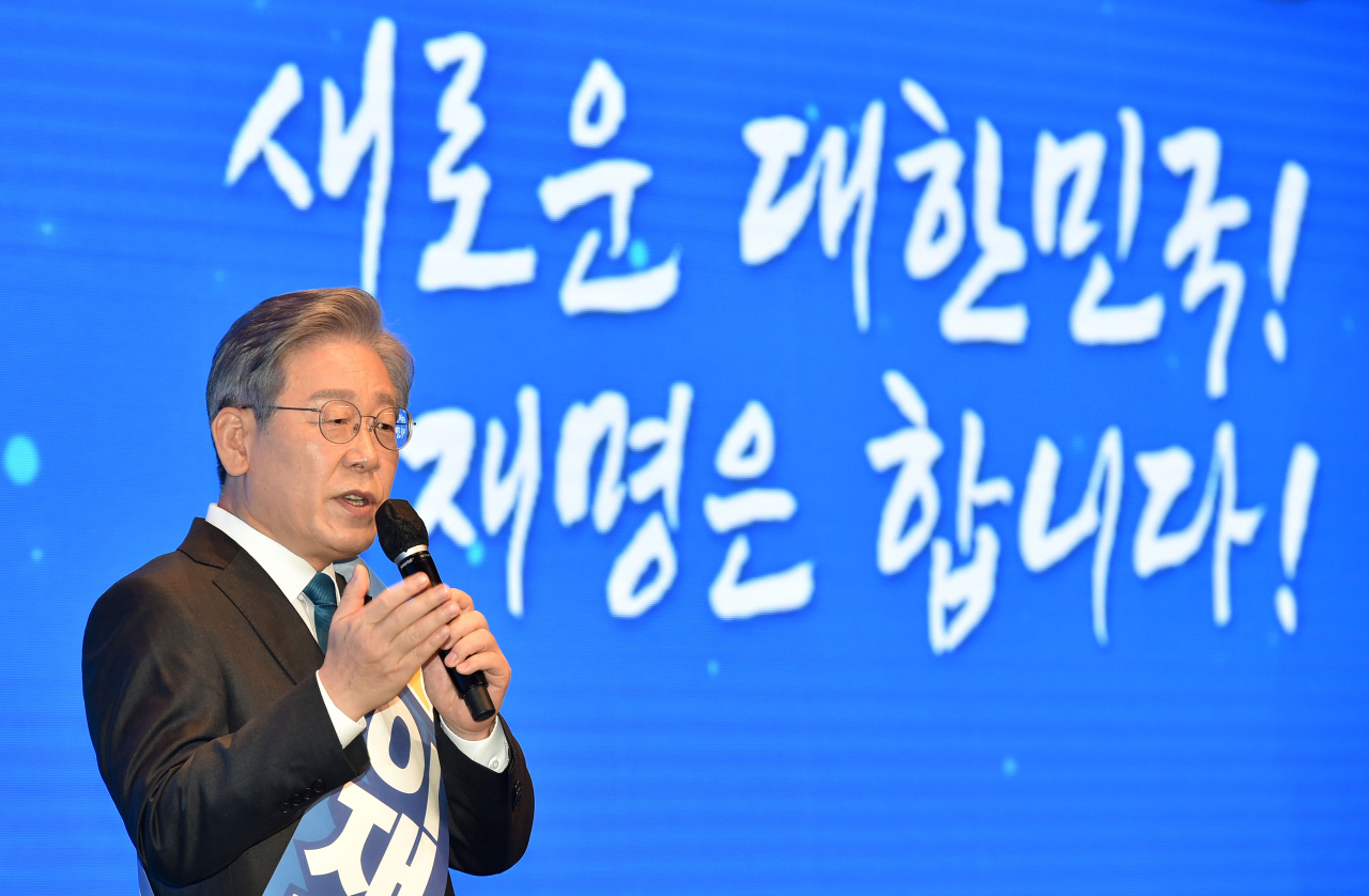 더불어민주당 대선 경선 후보인 이재명 경기지사가 11일 오후 대구 수성구 호텔인터불고 컨벤션홀에서 열린 대선 후보자 선출을 위한 대구·경북 합동 연설에서 정견을 밝히고 있다. [연합]