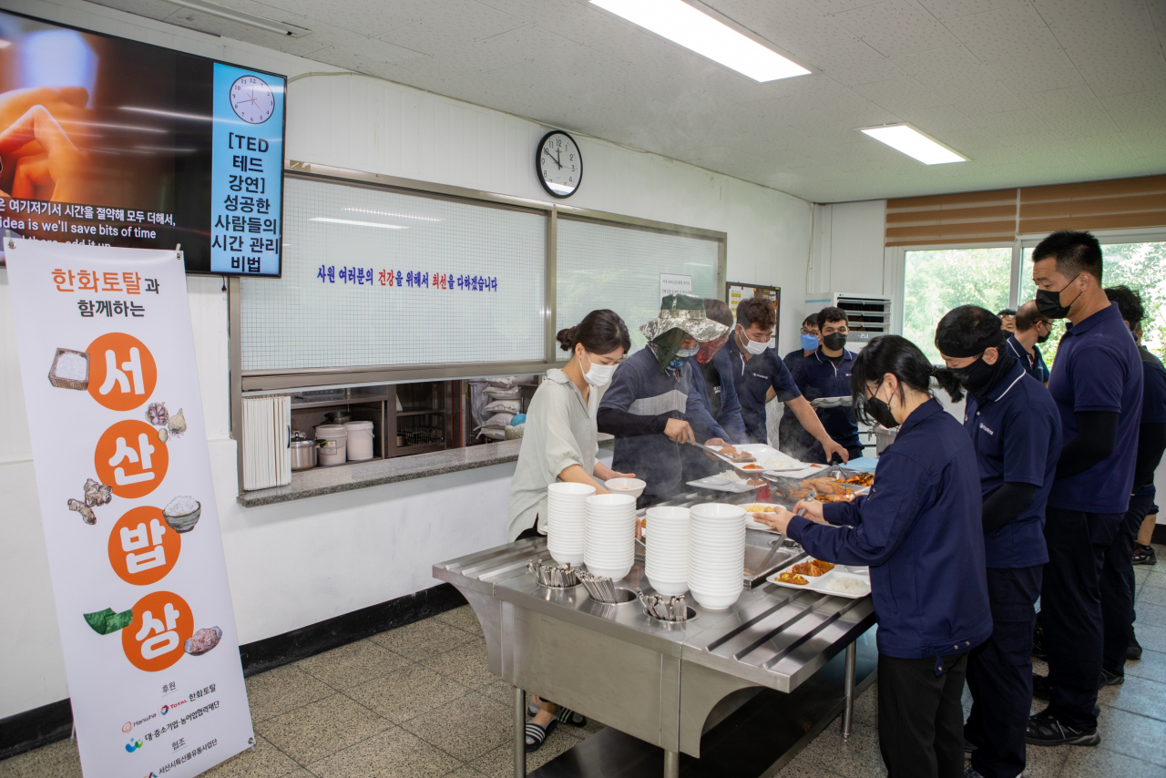 한화토탈이 추석 명절을 앞두고 코로나19로 어려움을 겪는 지역농가, 고객사와 상생을 도모하기 위한 ‘서산밥상 데이’ 행사를 진행했다. 사진은 지난 9일 한화토탈 고객사인 삼동산업 구내식당에서 서산 특산물로 만든 음식을 직원들에게 제공하는 모습. [한화토탈 제공]