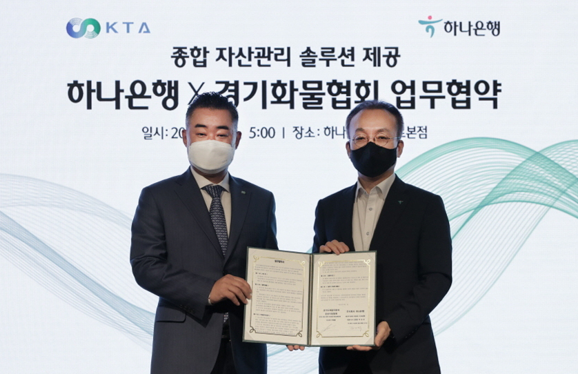 하나은행과 경기도화물자동차운송사업협회는 10일 오후 을지로 하나은행 본점에서 종합 자산관리 솔루션 제공을 위한 업무협약을 체결했다고 밝혔다.업무협약식에서 김기석 하나은행 자산관리그룹 부행장(사진 오른쪽)과 전재범 경기도화물자동차운송사업협회 이사장(사진 왼쪽)이 기념촬영을 하고 있다.