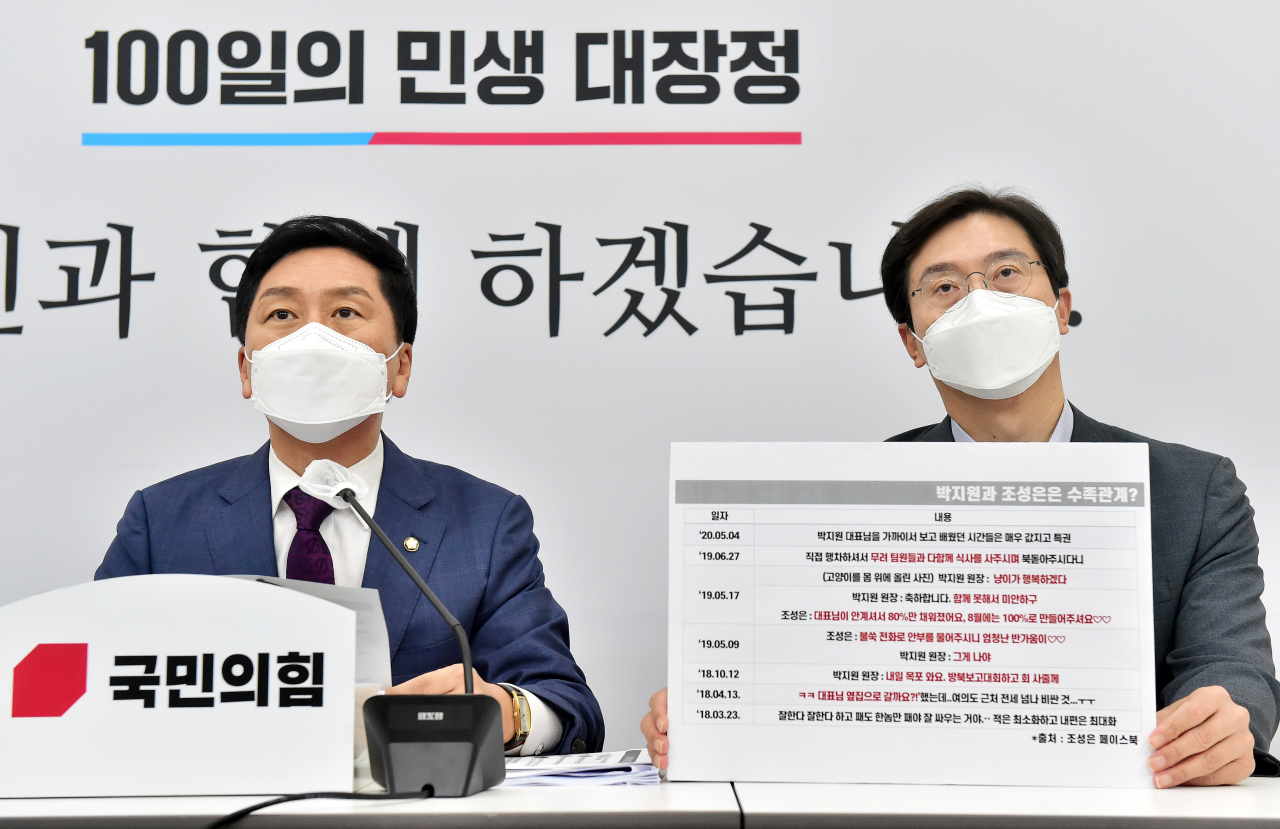 국민의힘 김기현 원내대표가 12일 국회에서 공수처의 김웅 의원실 압수수색 관련 절차상 문제점과 '고발 사주' 의혹 제보자인 조성은 전 미래통합당 선거대책위원회 부위원장과 박지원 국정원장과의 만남 등에 대해 발언하고 있다. 한편 박지원 국정원장은 조성은 전 부위원장과 만나기는 했지만 해당 의혹에 대해선 전혀 얘기를 나누지 않았다고 밝혔다. [연합]