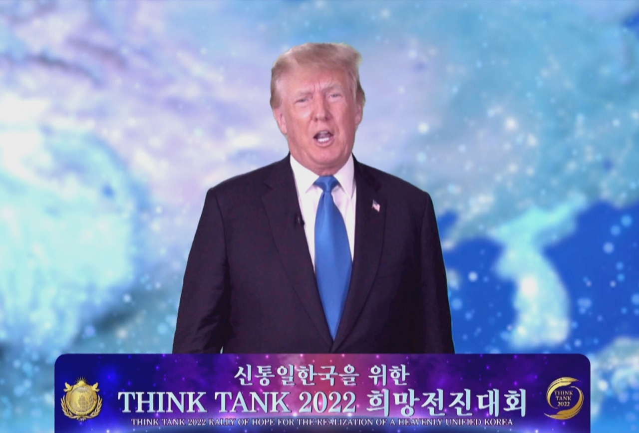 트럼프 전 대통령