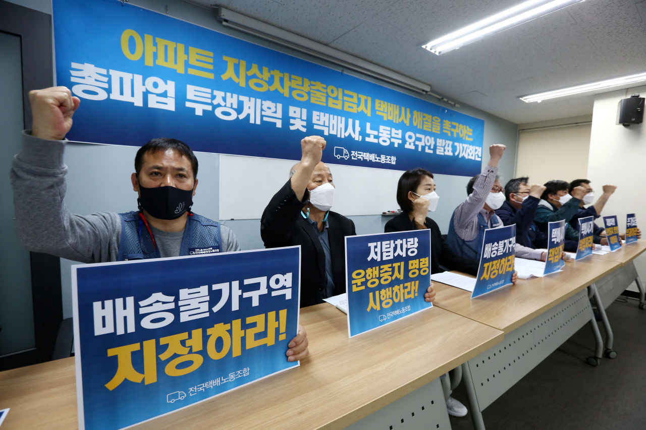 지난 5월 택배노조 파업 기자회견[헤럴드경제DB]