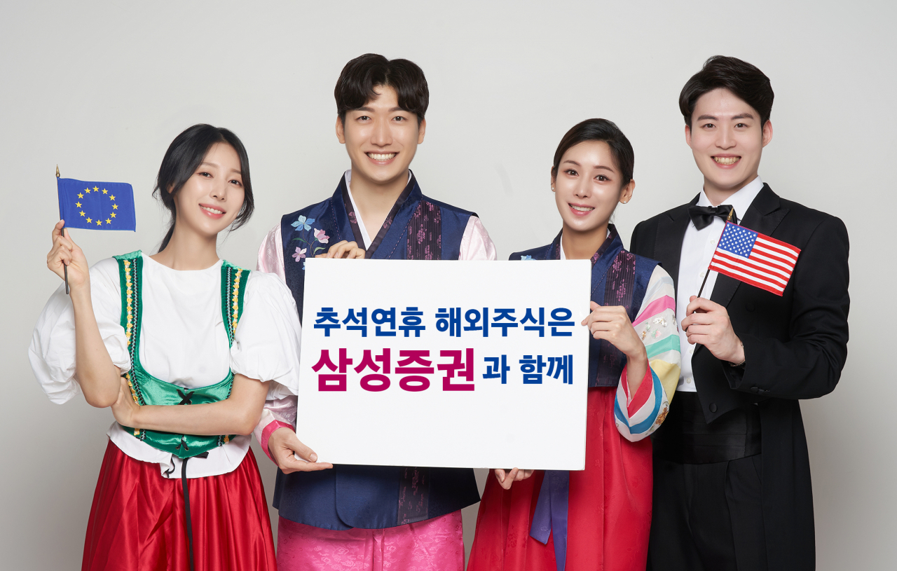 [삼성증권 제공]