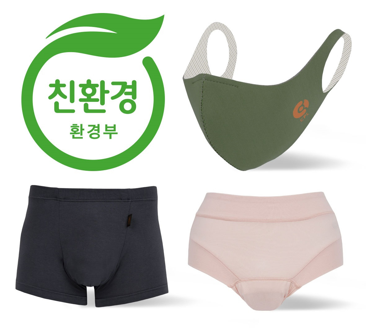 카퍼라인 마스크·요실금팬티, 환경표지인증 획득