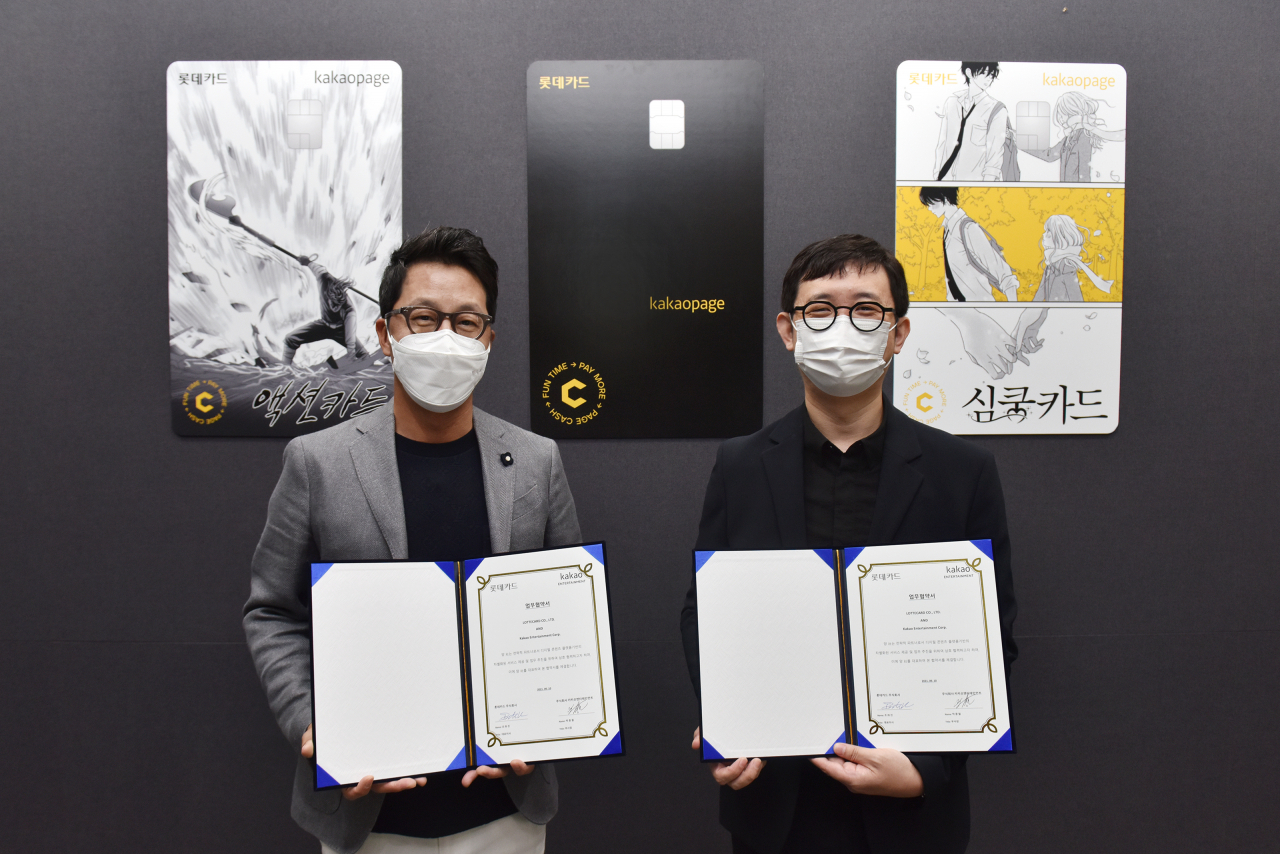 지난 10일 조좌진(왼쪽) 롯데카드 대표와 박종철 카카오엔터테인먼트 스토리플랫폼 부문장이 참석한 가운데 서울 종로구 롯데카드 본사에서 업무 협약을 체결했다.