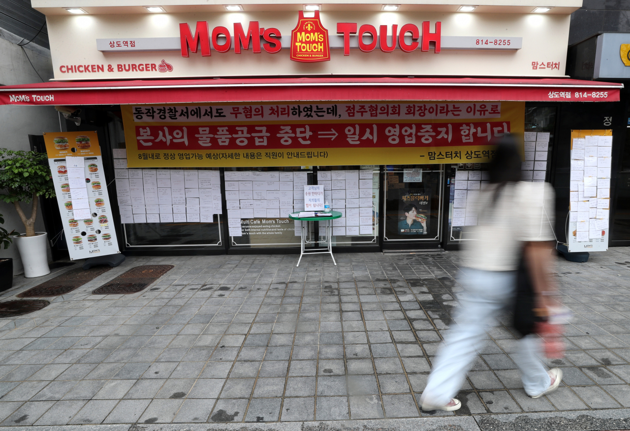 지난 2일 서울 동작구 맘스터치 상도역점에 '영업 중단'을 알리는 현수막이 걸려있다. 맘스터치 상도역점은 본사의 원부자재 공급 중단 결정과 계약 해지 통보로 영업이 중단된 상태다. 매장 입구에는 고객들의 응원 문구가 붙어 있다. [연합]