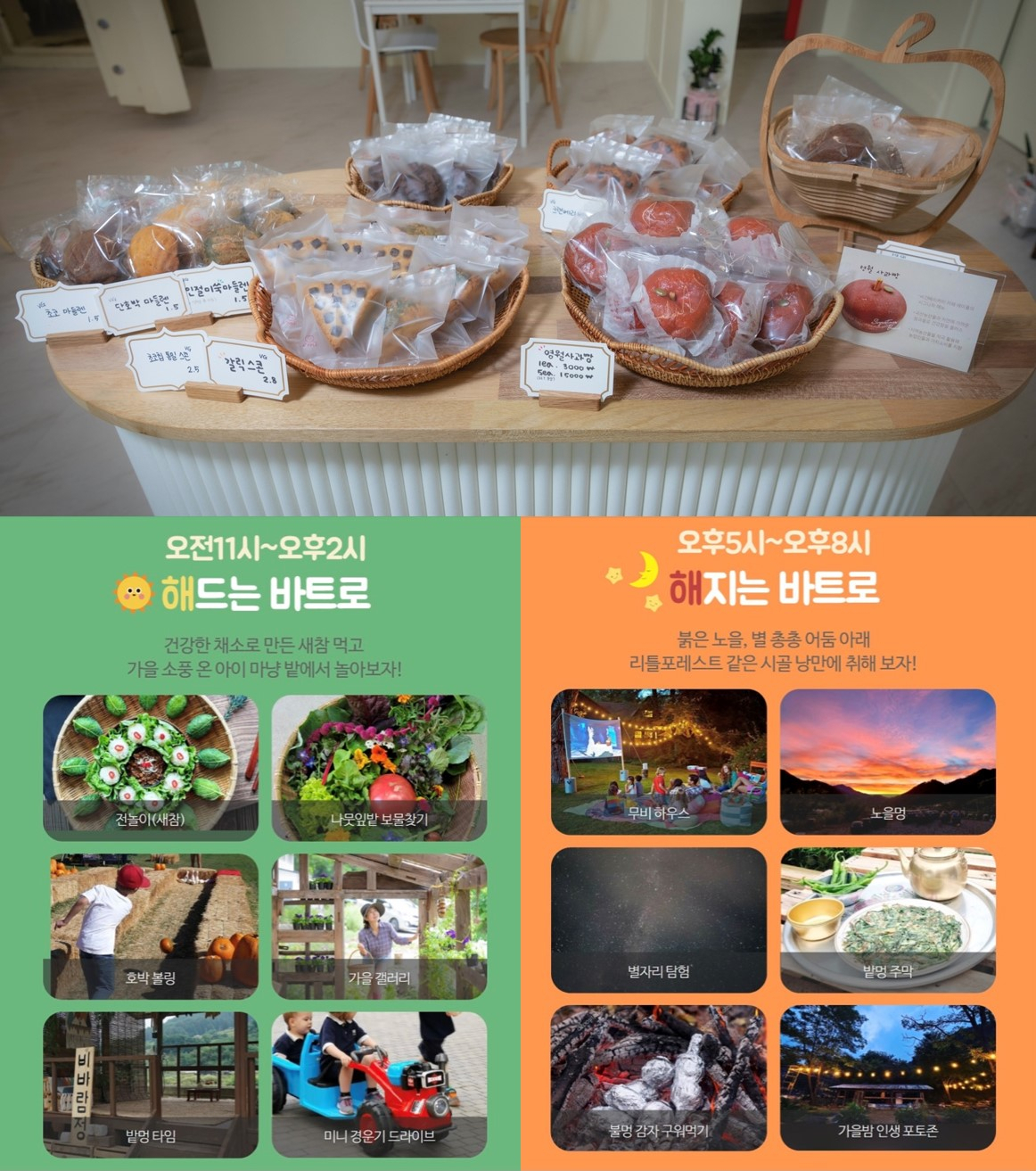 에이플 채식주의자용 베이커리 제품과 밭멍 농촌체험 구성사진 [남부발전 제공]