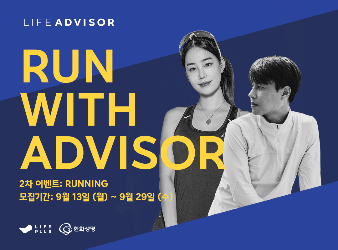 [한화생명 제공]