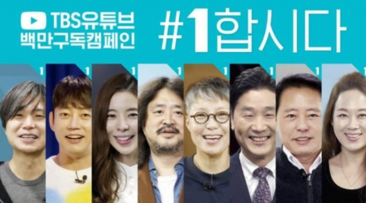 [TBS 캠페인 영상 유튜브 캡처]