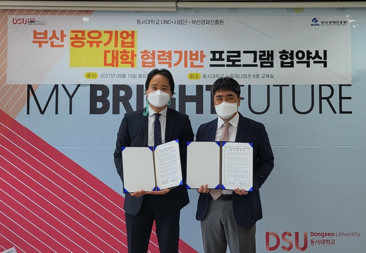 부산경제진흥원 창업지원센터(센터장 박성일)는 13일, 동서대학교 링크플러스사업단(단장 조대수)와 ‘부산 공유기업-대학 협력기반 프로그램 공동 운영’을 위한 업무협약을 체결했다. [부산경제진흥원 제공]