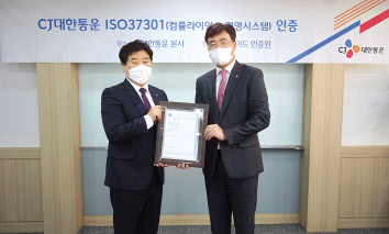 CJ대한통운 본사에서 열린 ‘ISO37301’ 인증 수여식에서 장윤석(오른쪽) CJ대한통운 법무·컴플라이언스 실장과 로이드인증원 한국지사 이일형 대표가 기념촬영을 하고 있다. [CJ대한통운 제공]