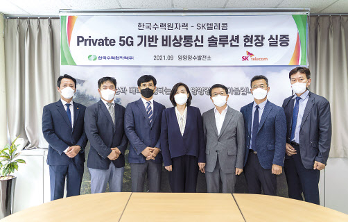 SK텔레콤과 한국수력원자력 관계자들이 양양 양수발전소에서 ‘프라이빗(Private)-5G 기반 비상통신 솔루션’을 실증하고 상용화를 위한 지속적인 협업을 다짐했다. 서성용(왼쪽부터) SKT 매니저, 정창권 SKT 인프라 비즈 본부장, 신용식 SKT IoT CO장, 전혜수 한수원 디지털혁신추진단 단장, 배봉원 한수원 양양 양수발전소 소장, 김성술 한수원 정보통신실 실장, 채종일 한수원 정보통신실 부장 [SK텔레콤 제공]