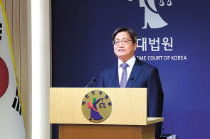 김명수 대법원장 [대법원 제공]