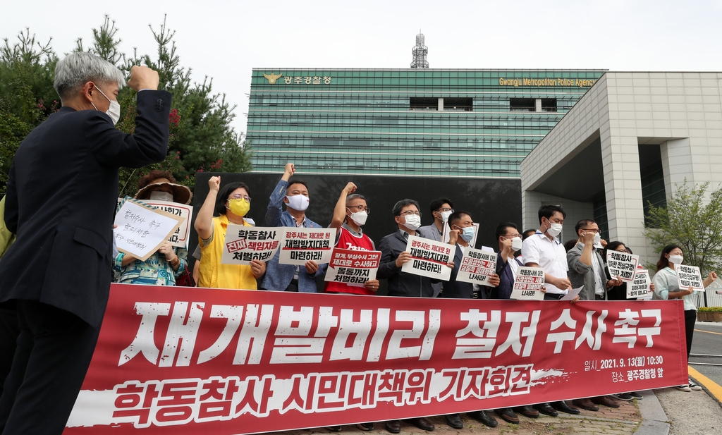 학동참사 시민대책위원회(이하 대책위)는 13일 광주경찰청 앞에서 문흥식 체포를 계기로 재개발현장의 비리척결을 위한 강도높은 수사를 촉구했다.