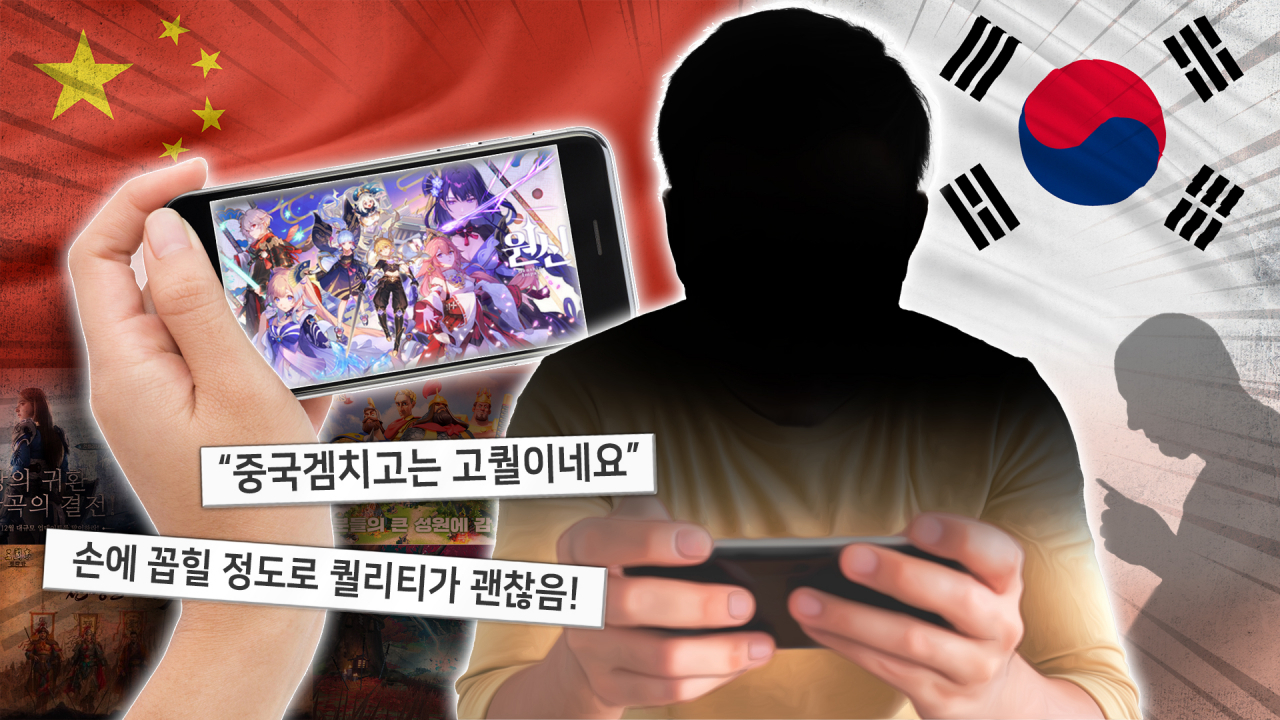 돈써도 후회가 없네요” 한국인 왜 중국 게임에 빠질까 - 헤럴드경제