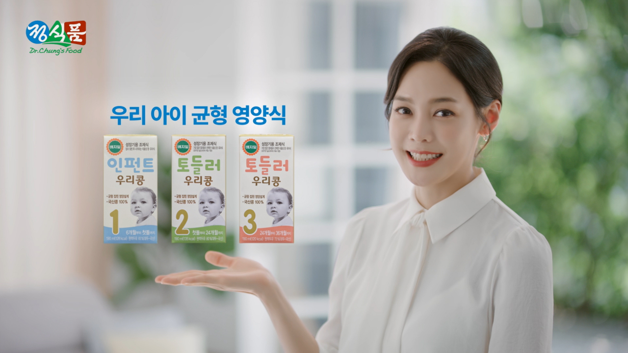 [정식품 제공]