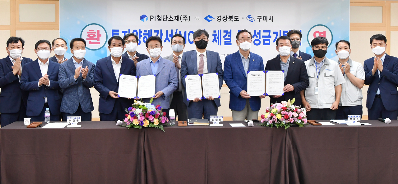 [경북도 제공]