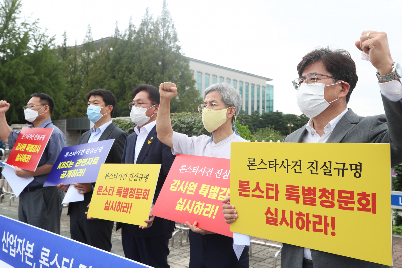 지난해 9월 서울 여의도 국회의사당 앞에서 열린 론스타 사태 관련 기자회견에서 참석자들이 구호를 외치고 있다. 이날 기자회견에서 금융정의연대 등 시민사회단체 회원들은 론스타의 외환은행 인수 매각 및 ISDS(투자자-국제 분쟁) 관련 진상 규명을 위한 국회 문회, 감사원 감사, KBS 자료공개 등을 촉구했다. [연합]