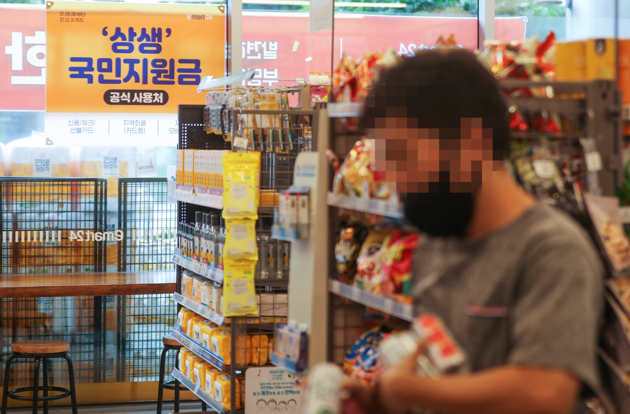 서울 시내 한 편의점에 국민지원금 사용처임을 알리는 홍보물이 부착돼 있다. [연합]