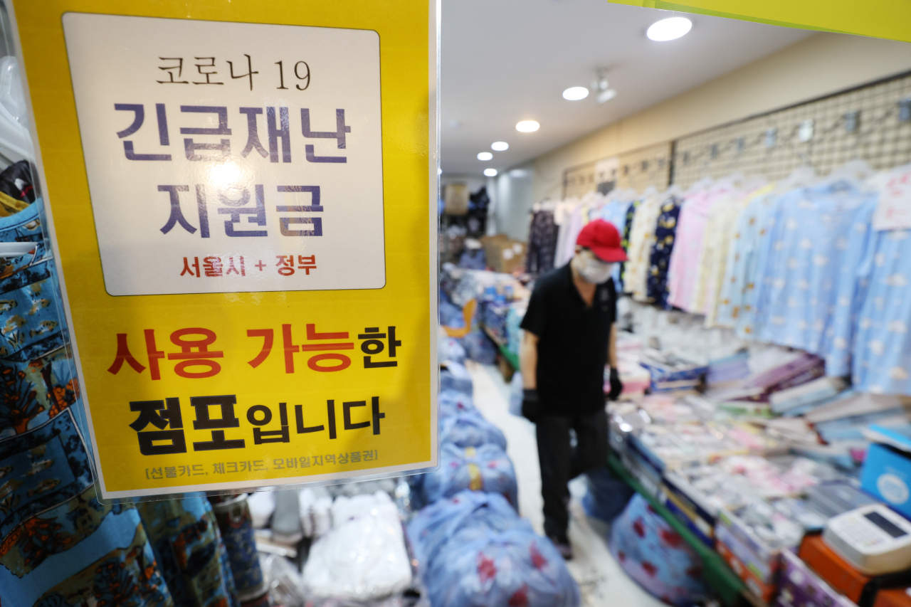 서울의 한 재래시장 점포에 ‘코로나 상생 국민지원금’ 사용 가능 안내문이 붙어 있다. [연합]